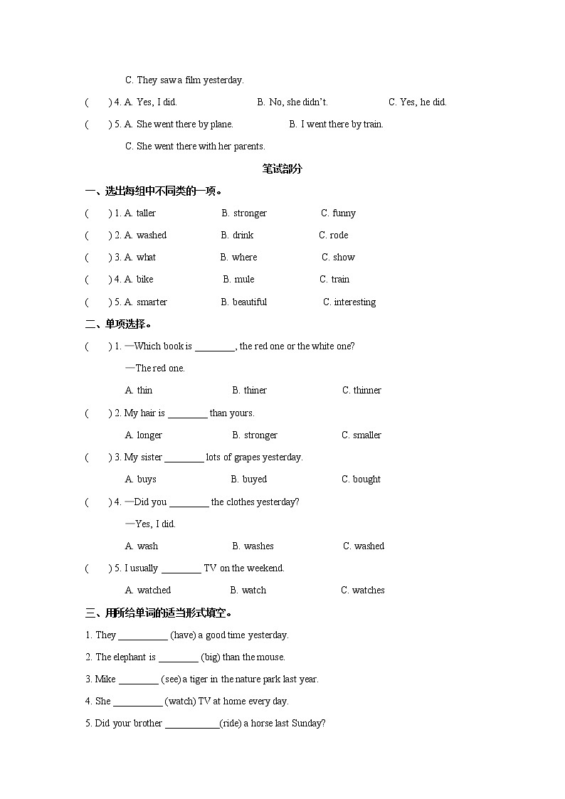 六年级下册英语期中检测题（含听力文本材料含答案）人教PEP03