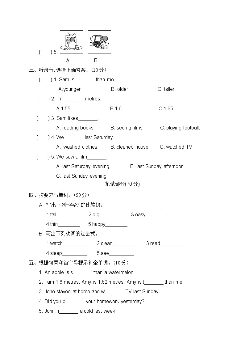 六年级下册英语期中质量检测试卷人教（PEP）（含听力材料和答案）02
