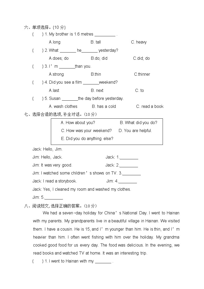 六年级下册英语期中质量检测试卷人教（PEP）（含听力材料和答案）03