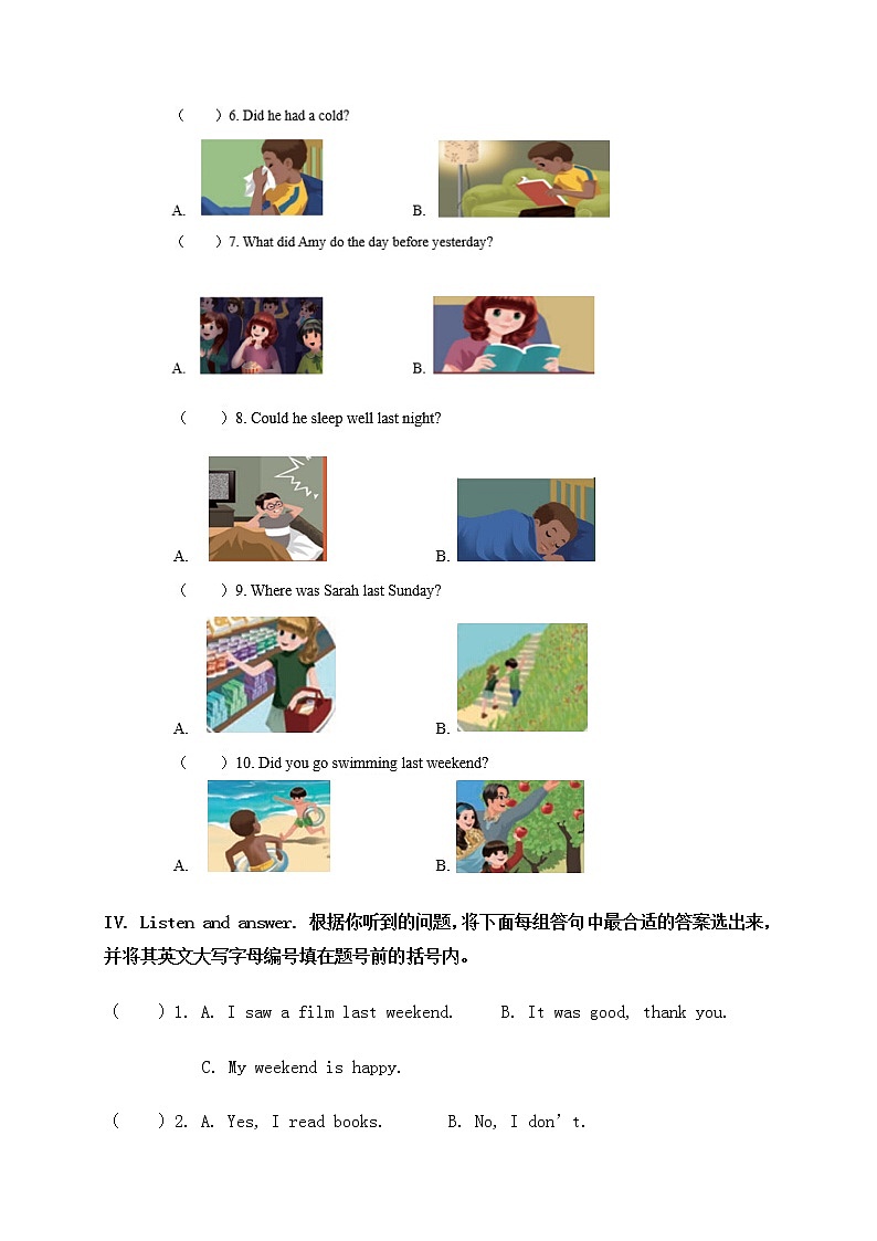 六年级下册英语第2单元 Last weekend 单元测试卷（含书面听力材料+答案）第3页