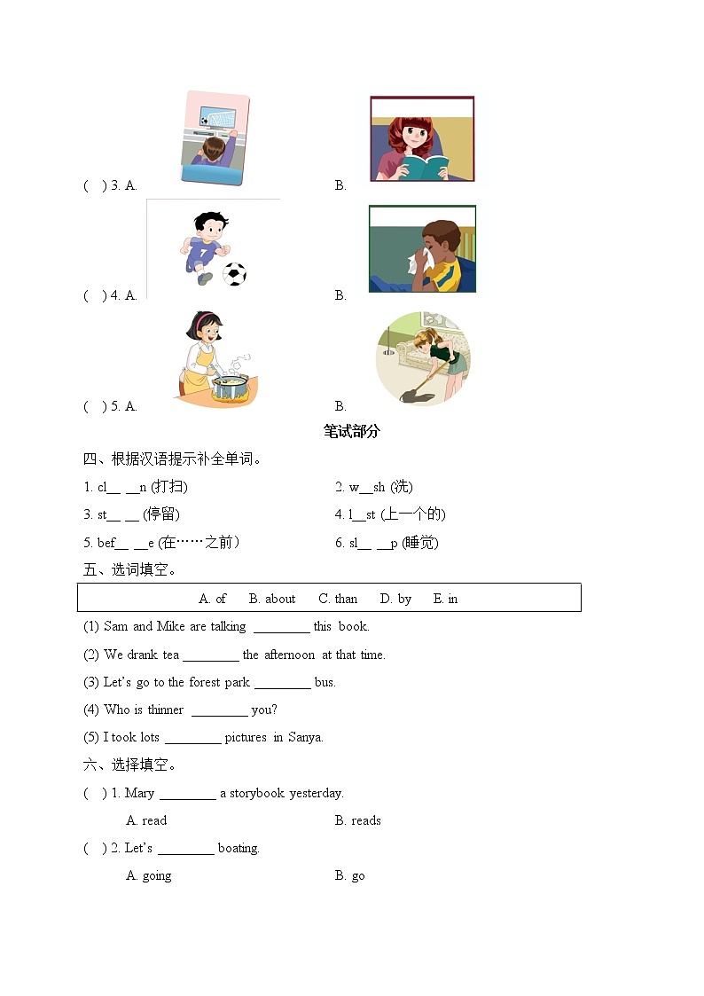 六年级下册英语试Unit 2 Last weekend 第二单元测试卷（含听原文和答案 ）人教PEP版02