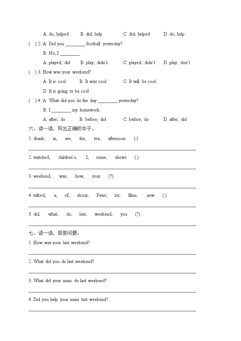 六年级下册英语第二单元Unit 2 Last weekend卷（含听原文和答案 ）人教PEP版03