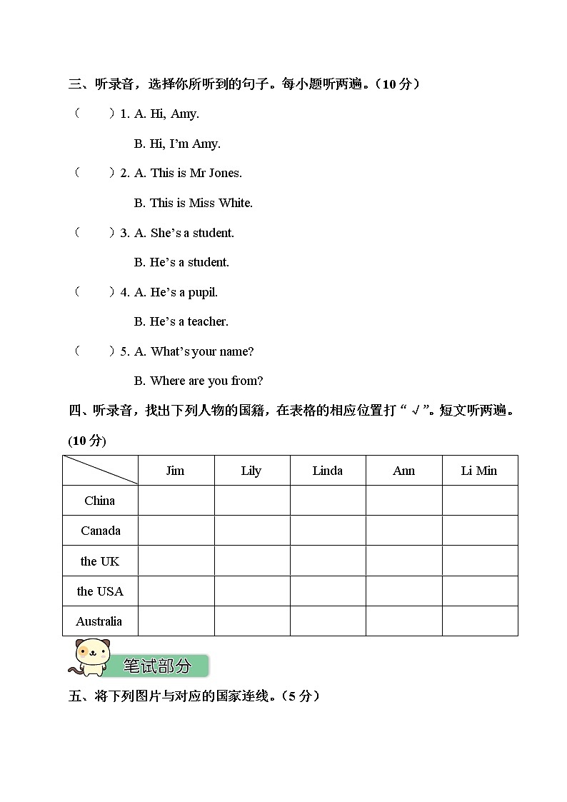 人教PEP版三年级英语下册 Unit 1  单元测试卷3（含听力）02