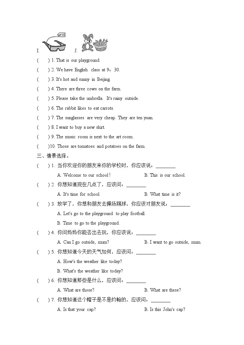 人教PEP版四年级英语下册 期末复习 句型 试卷02
