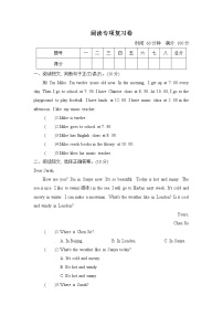 人教PEP版四年级英语下册 期末复习 阅读专项复习卷