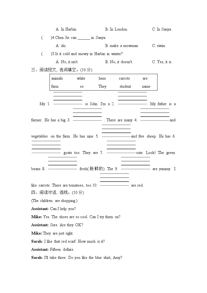 人教PEP版四年级英语下册 期末复习 阅读专项复习卷02