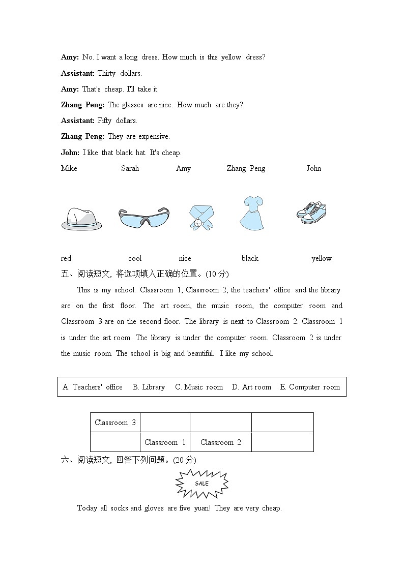 人教PEP版四年级英语下册 期末复习 阅读专项复习卷03