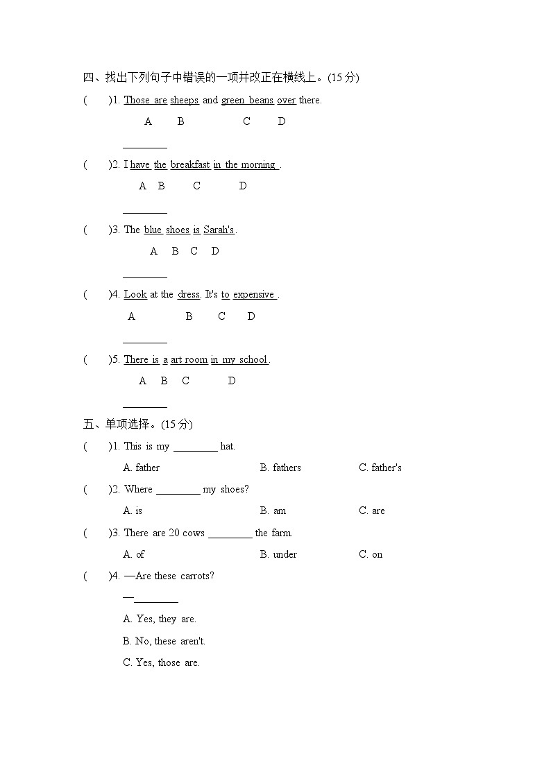 2020--2021学年人教PEP版四年级英语下册 常考易错突破卷02