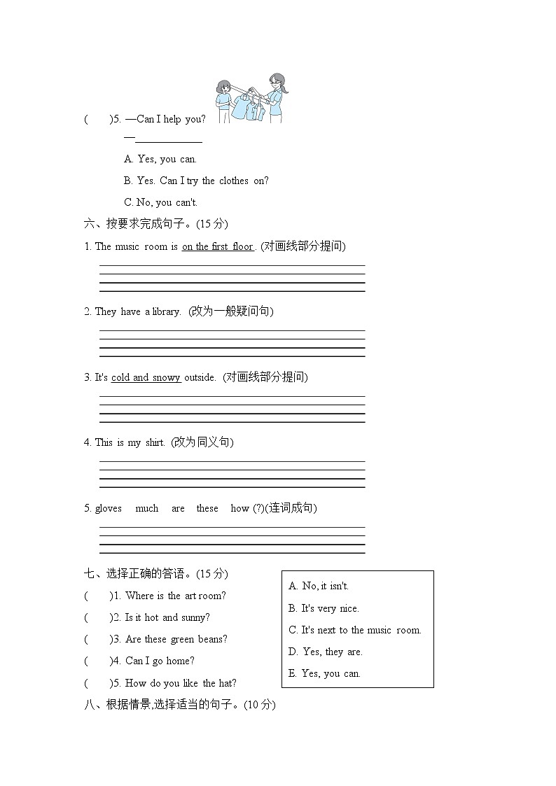 2020--2021学年人教PEP版四年级英语下册 常考易错突破卷03