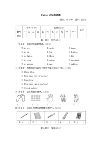 小学英语人教版 (PEP)三年级下册Unit 6 How many?综合与测试单元测试同步练习题