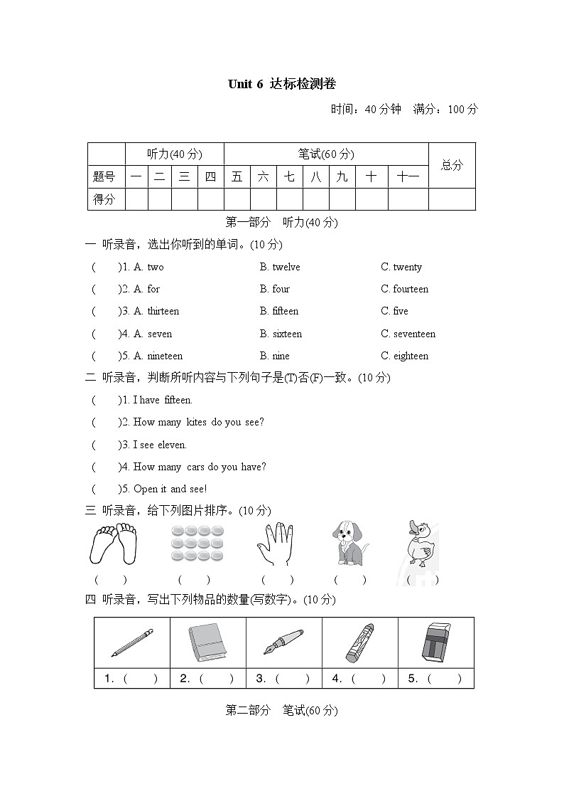 人教PEP版三年级英语下册 Unit 6 单元测试卷2（含听力）01