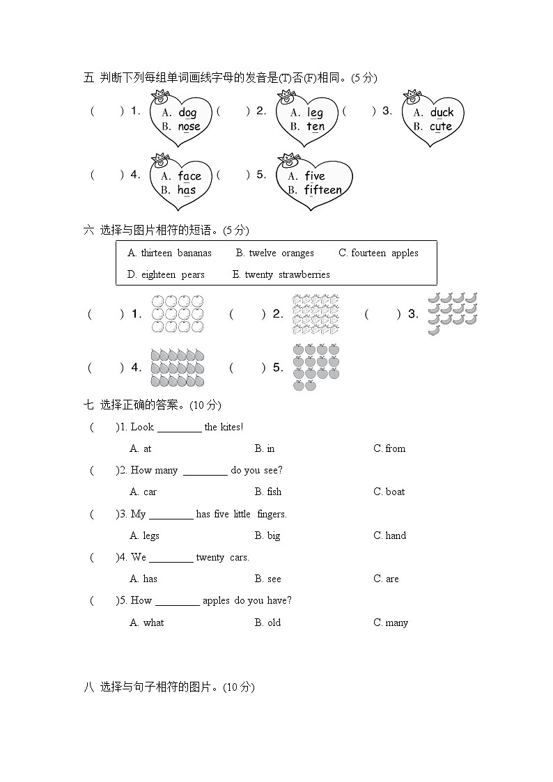 人教PEP版三年级英语下册 Unit 6 单元测试卷2（含听力）02