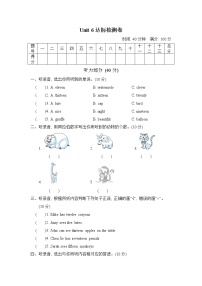 小学英语人教版 (PEP)三年级下册Unit 6 How many?综合与测试单元测试综合训练题