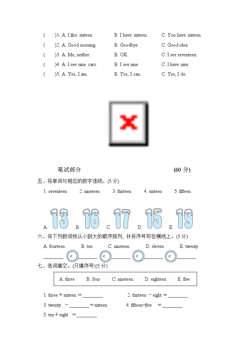 人教PEP版三年级英语下册 Unit 6 单元测试卷1（含听力）02