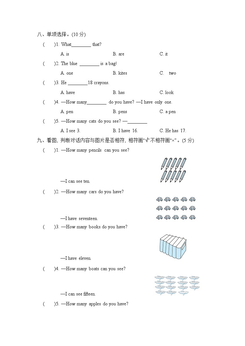人教PEP版三年级英语下册 Unit 6 单元测试卷1（含听力）03