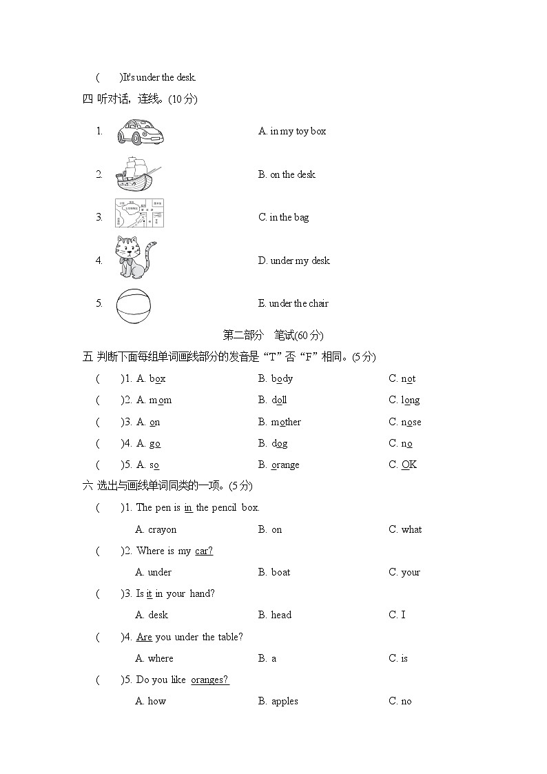 人教PEP版三年级英语下册 Unit 4 单元测试卷2（含听力）02