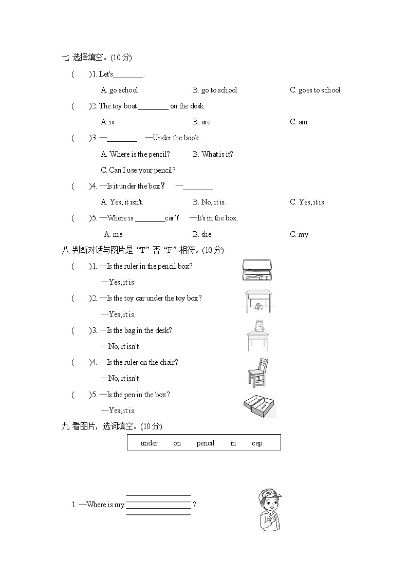 人教PEP版三年级英语下册 Unit 4 单元测试卷2（含听力）03