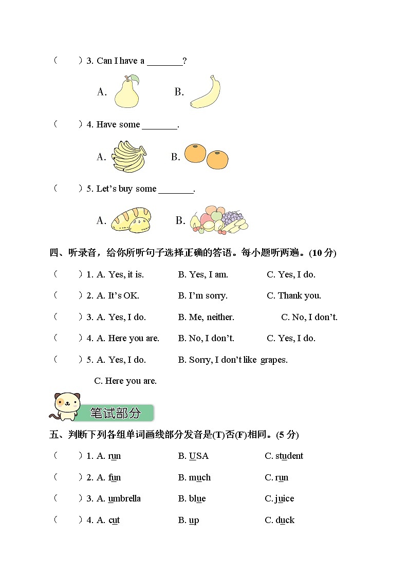 人教PEP版三年级英语下册 Unit 5  单元测试卷3（含听力）02