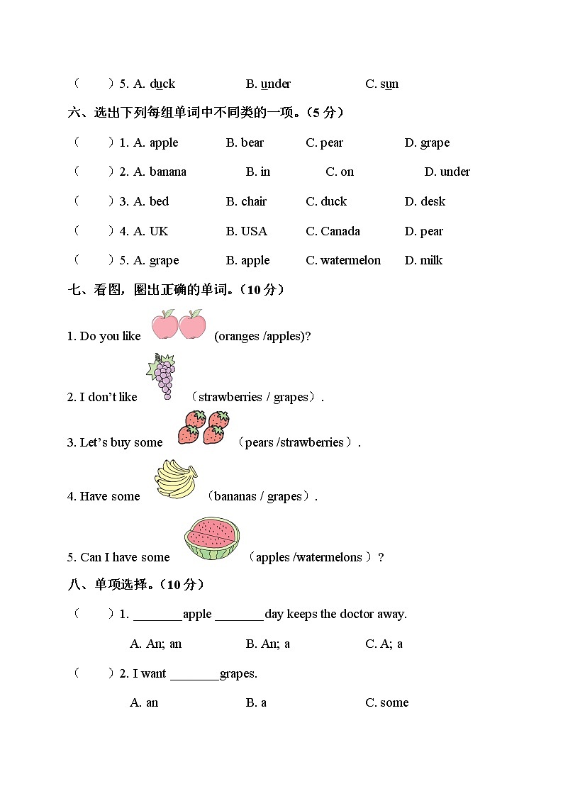 人教PEP版三年级英语下册 Unit 5  单元测试卷3（含听力）03