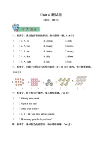 小学英语人教版 (PEP)三年级下册Unit 6 How many?综合与测试单元测试精练