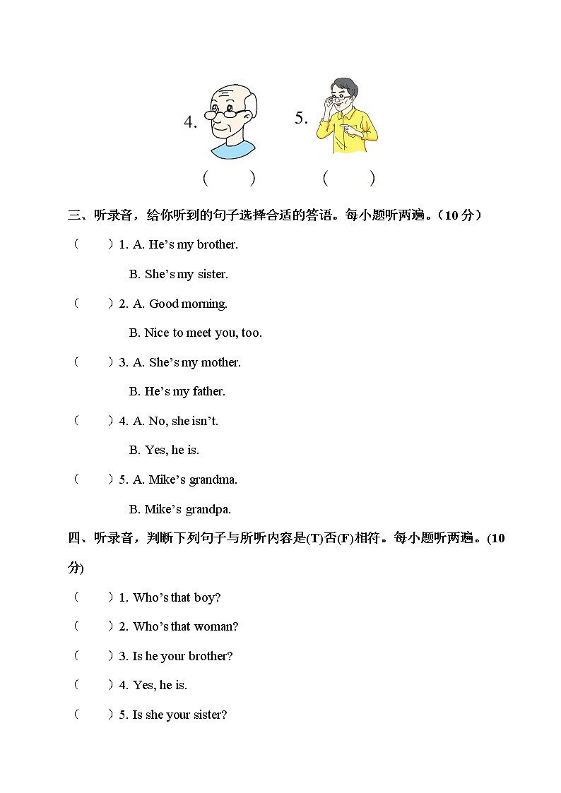 人教PEP版三年级英语下册 Unit 2  单元测试卷3（含听力）02