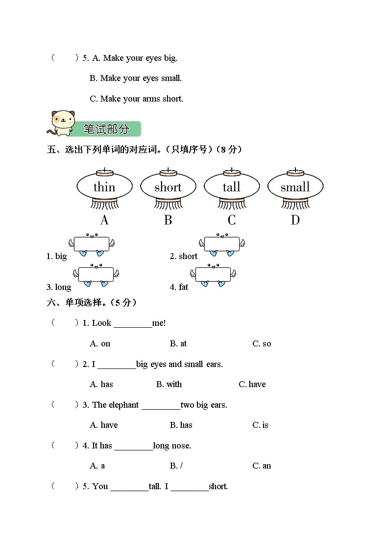 人教PEP版三年级英语下册 Unit 3  单元测试卷3（含听力）03