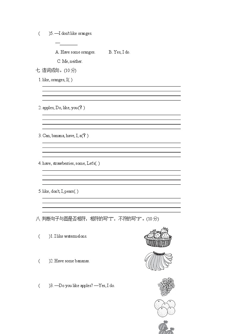 Unit 5达标测试卷第3页