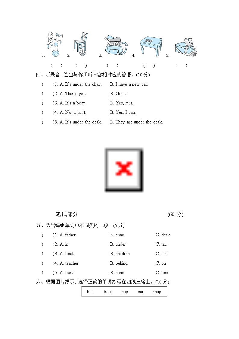 人教PEP版三年级英语下册 Unit 4 单元测试卷1（含听力）02