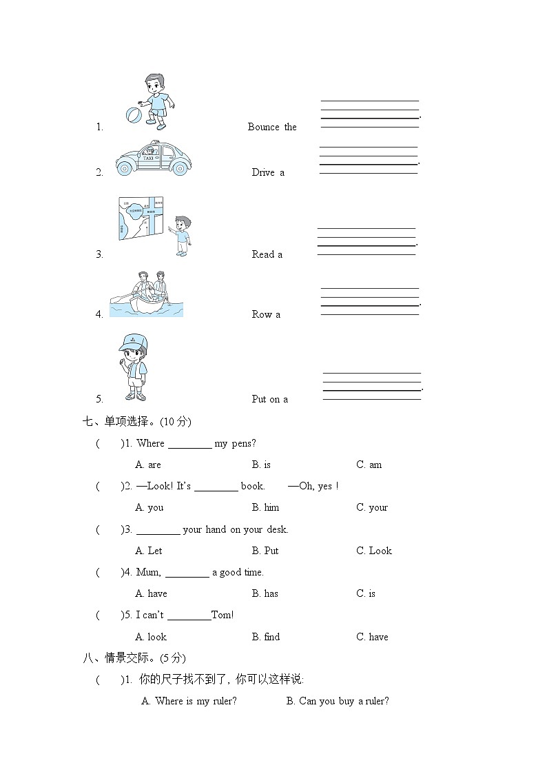 人教PEP版三年级英语下册 Unit 4 单元测试卷1（含听力）03