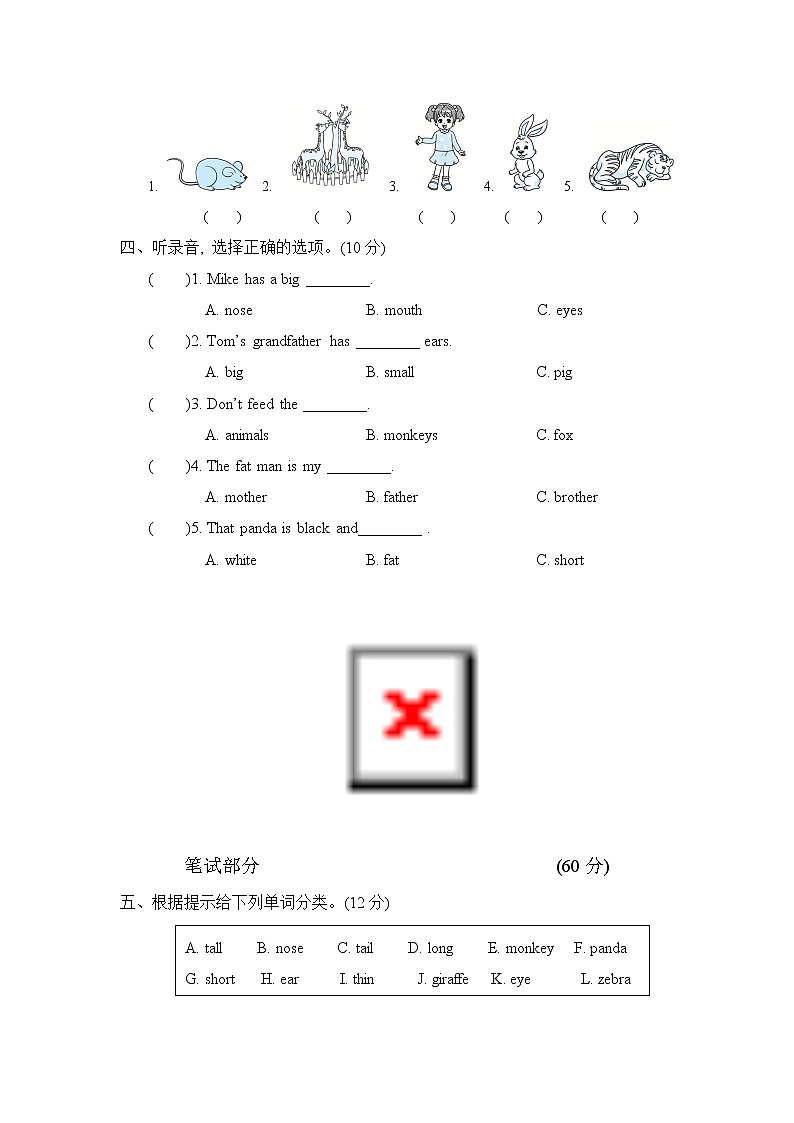 人教PEP版三年级英语下册 Unit 3 单元测试卷1（含听力）02