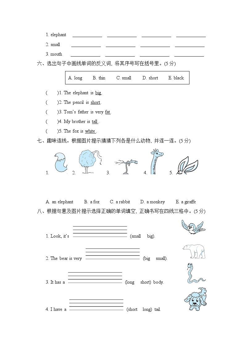 人教PEP版三年级英语下册 Unit 3 单元测试卷1（含听力）03