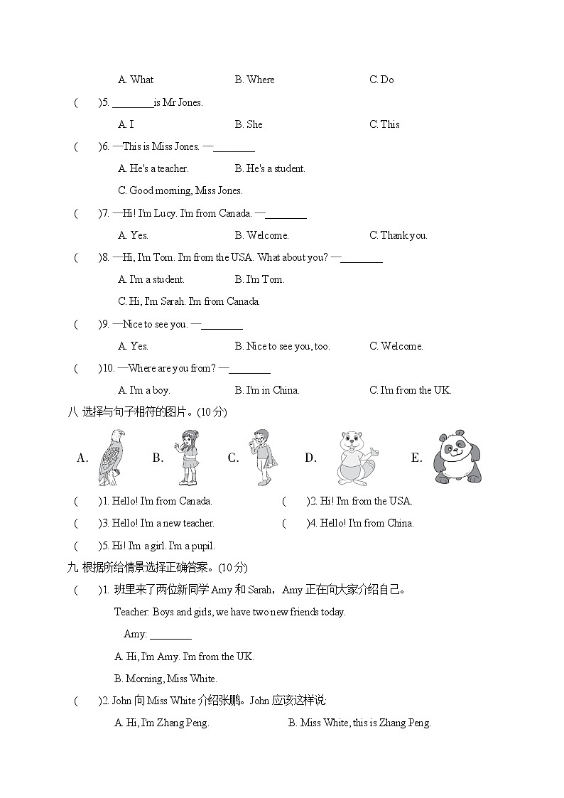 人教PEP版三年级英语下册 Unit 1 单元测试卷2（含听力）03