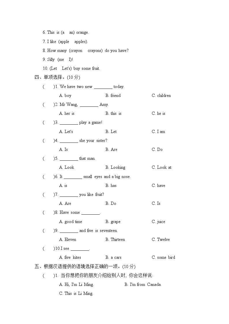 2020--2021学年人教PEP版三年级英语下册 期末复习 句型与情景交际专项复习卷第3页