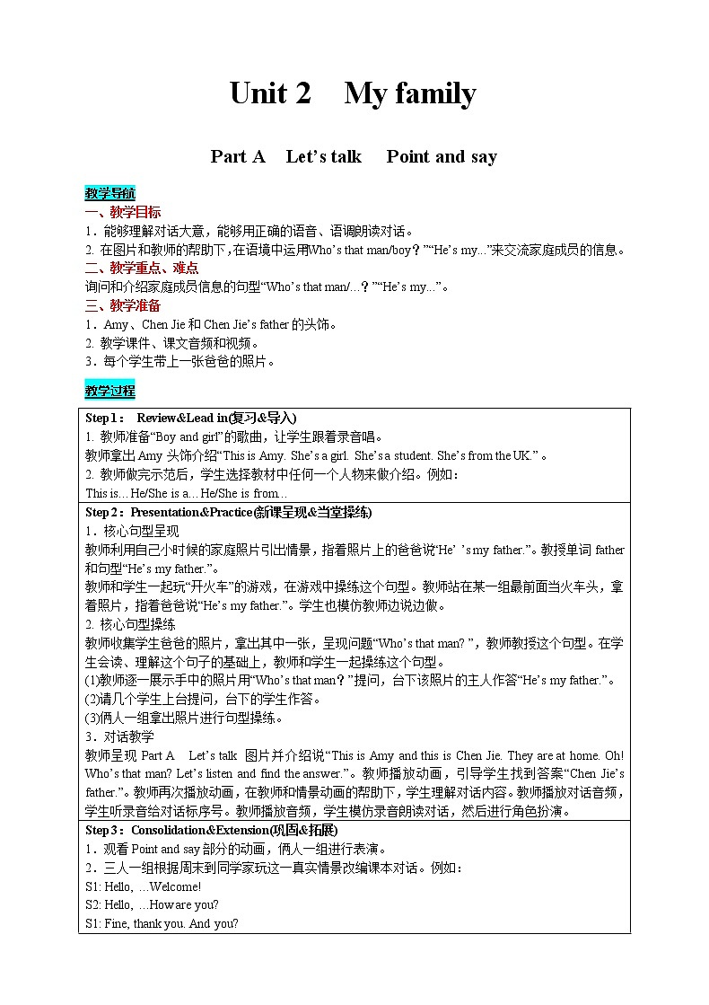 英语三年级下-Unit 2 My family Part A　Let’s talk　 Point and say 教案（人教版PEP）01