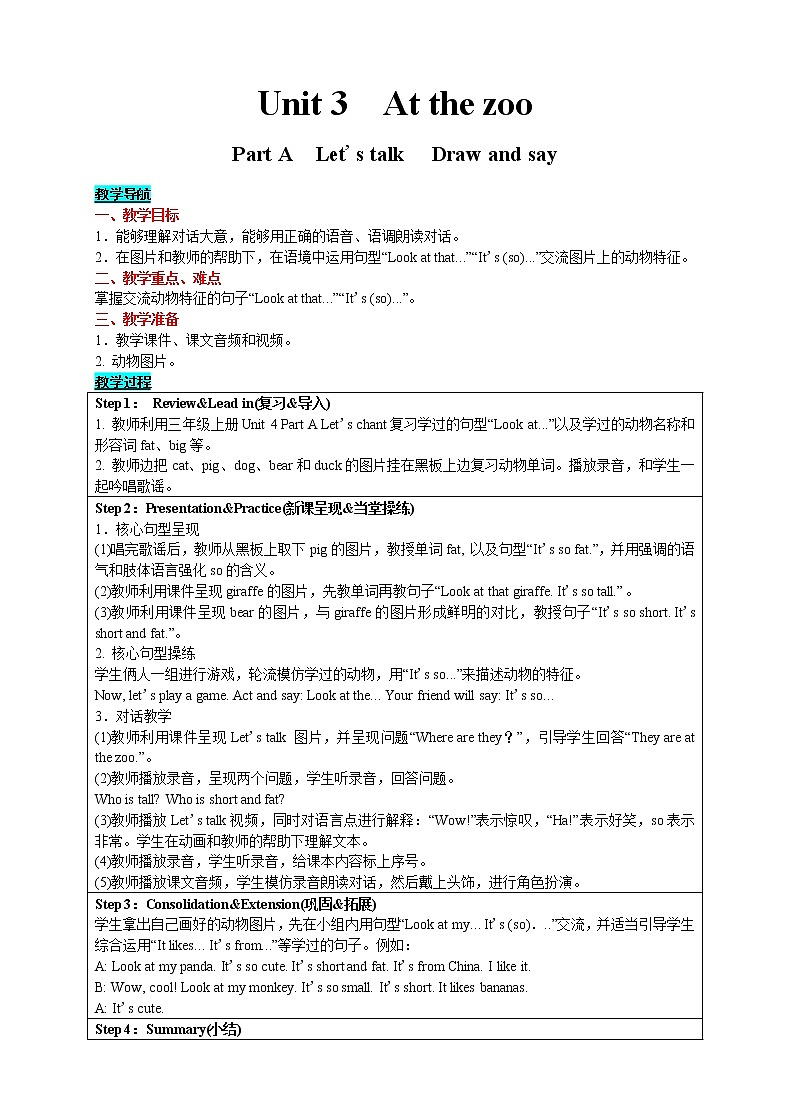 英语三年级下-Unit 3 At the zoo Part A　Let's talk　 Draw and say 教案（人教版PEP）01