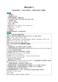 小学英语人教版 (PEP)三年级下册Recycle 1教案