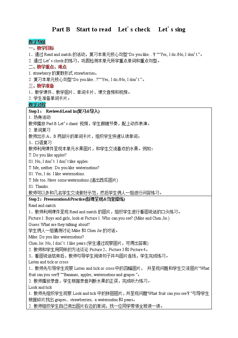 英语三年级下-Unit 5 Do you like pears？ Part B　Start to read　Let's check　 Let's sing 教案（人教版PEP）01