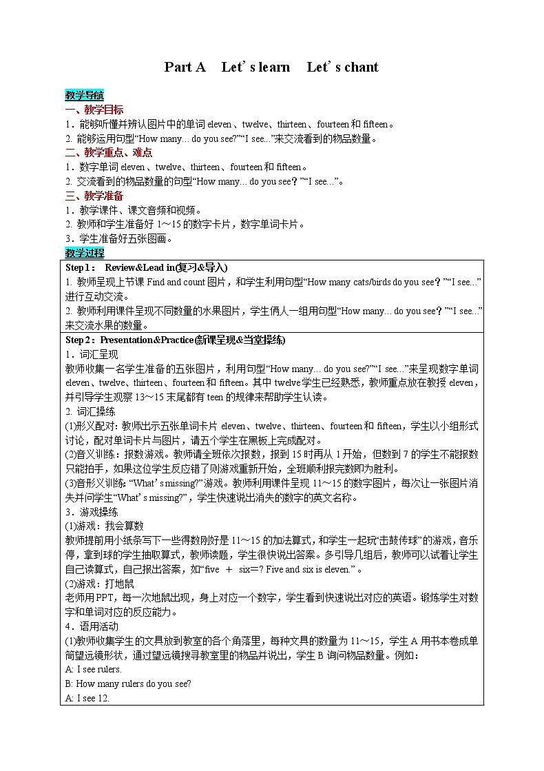 英语三年级下-Unit 6 How many？ Part A　Let's learn　Let's chant 教案（人教版PEP）01