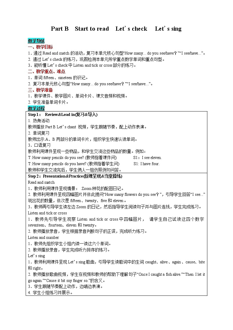 英语三年级下-Unit 6 How many？ Part B　Start to read　Let's check　 Let's sing 教案（人教版PEP）01