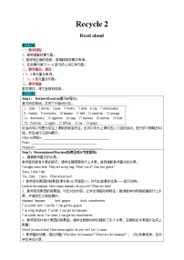 小学英语人教版 (PEP)三年级下册Recycle 2教学设计