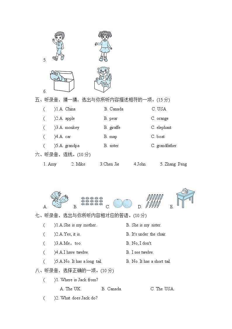人教PEP版三年级英语下册 期末复习 听力专项复习卷二03