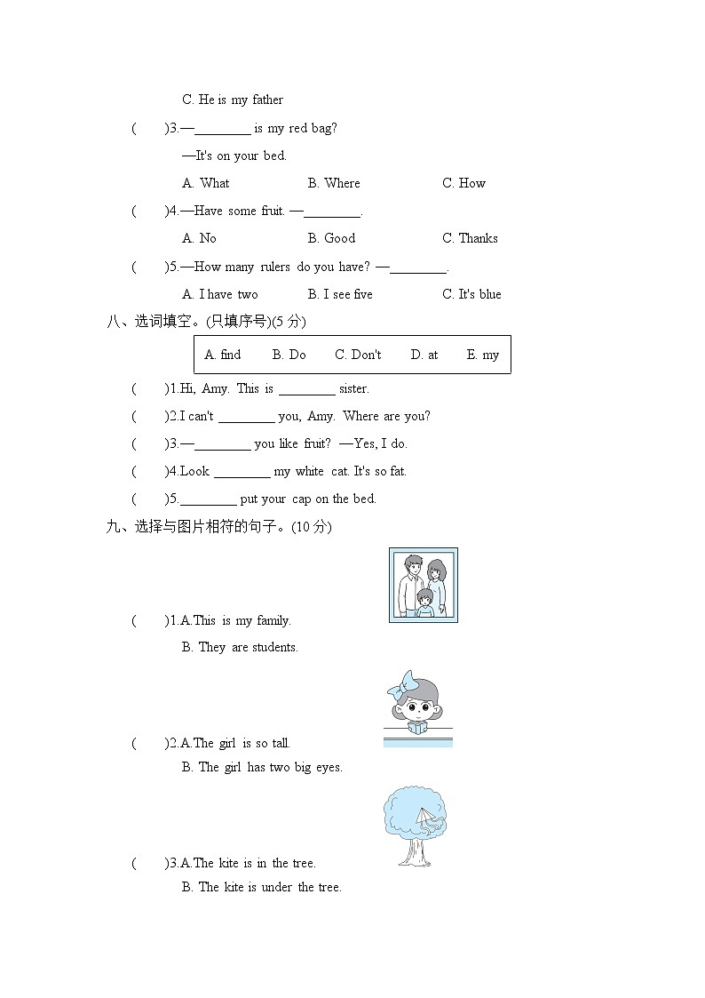 人教PEP版三年级英语下册 期末测试卷1（含听力）03