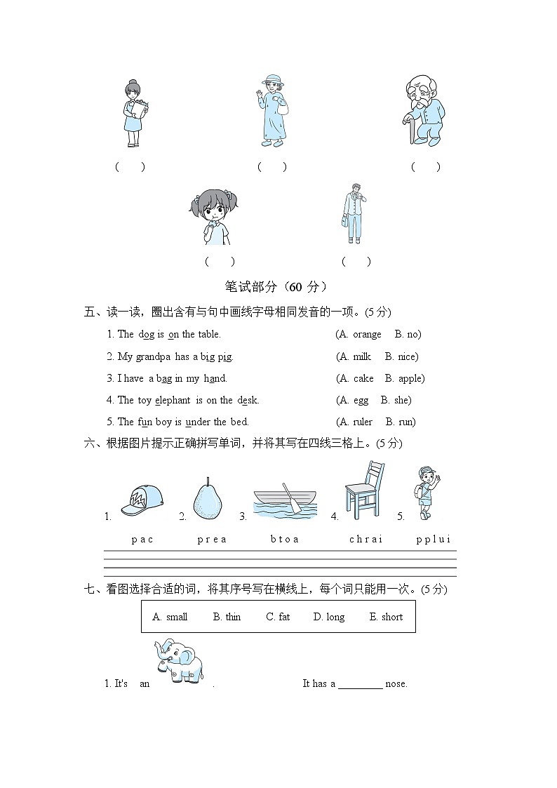 人教PEP版三年级英语下册 期末测试卷3（含听力）02