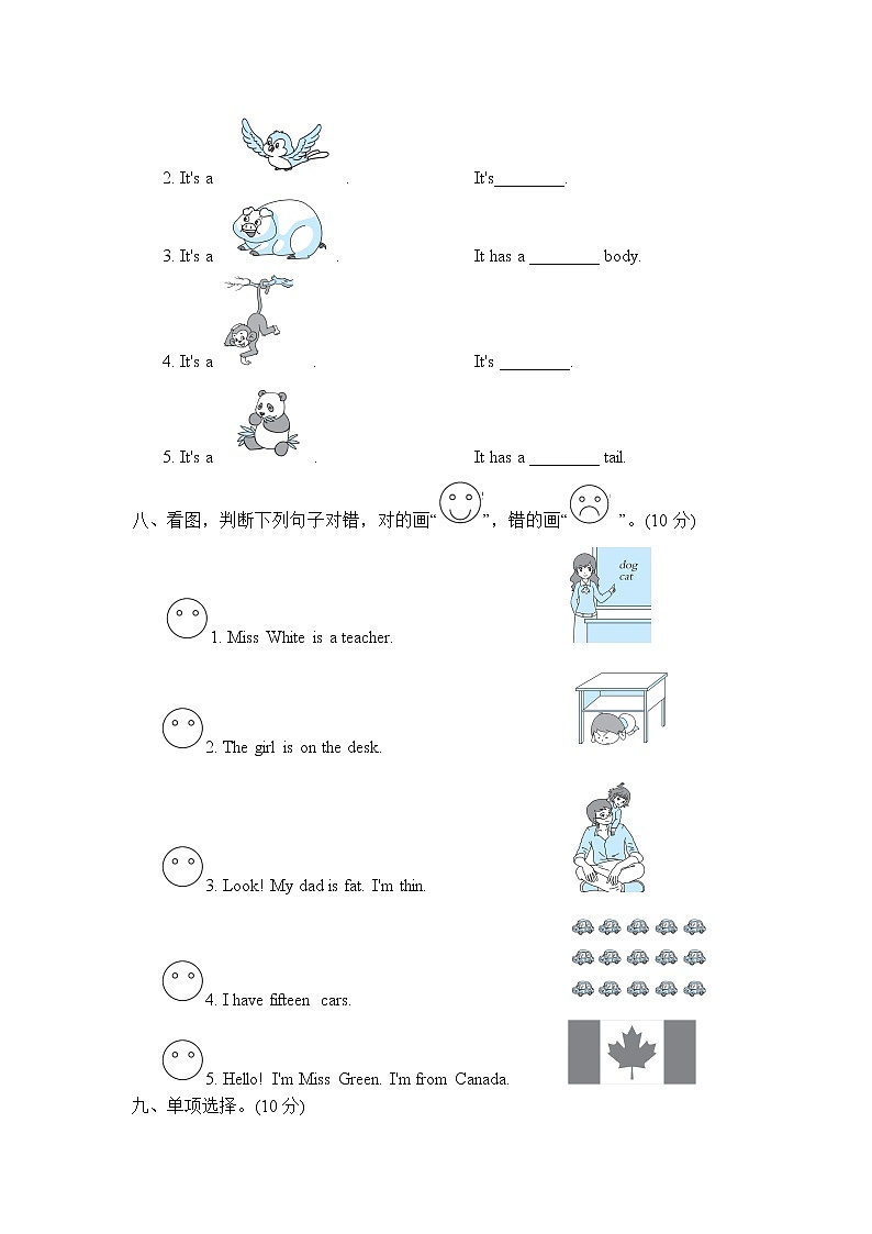人教PEP版三年级英语下册 期末测试卷3（含听力）03