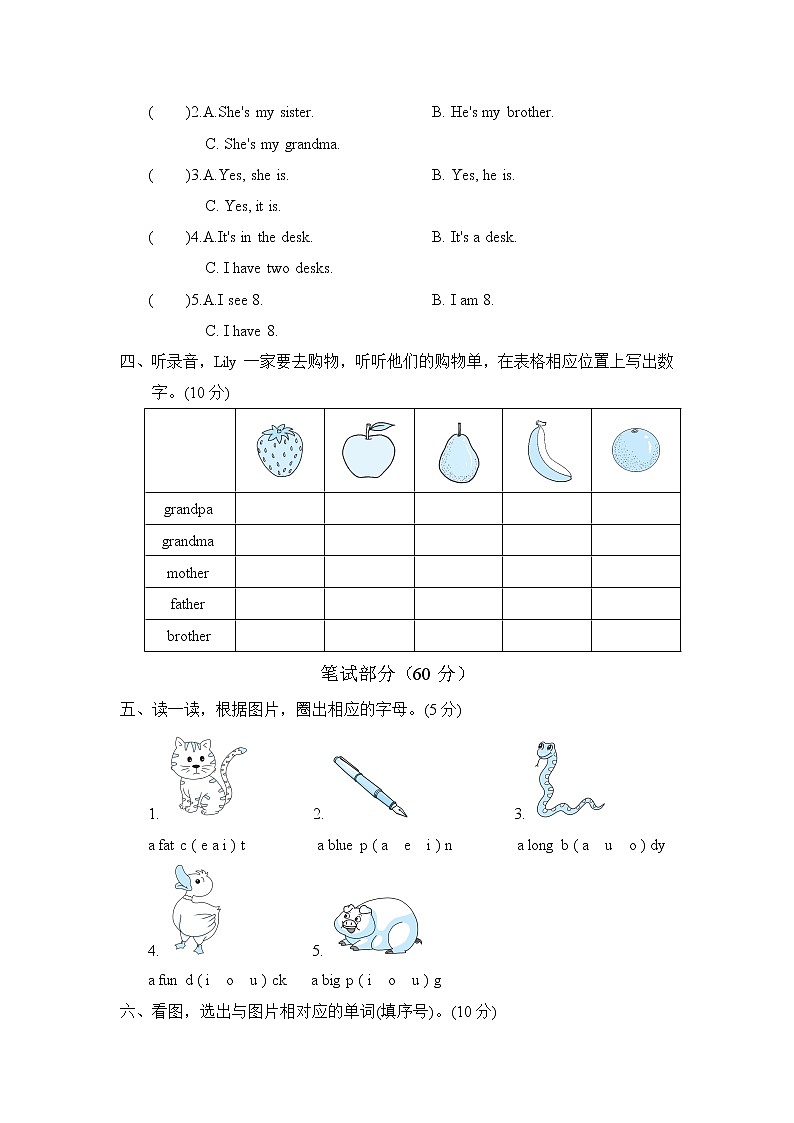 人教PEP版三年级英语下册 期末测试卷4（含听力）02