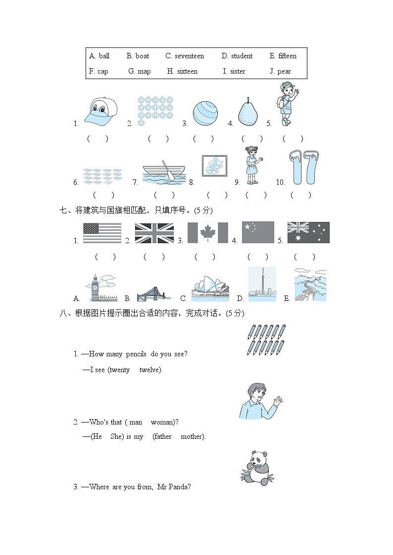 人教PEP版三年级英语下册 期末测试卷4（含听力）03