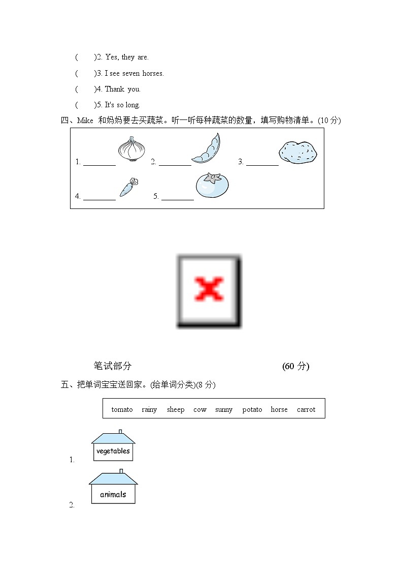 人教PEP版四年级英语下册 Unit 4 单元测试卷1（含听力）02