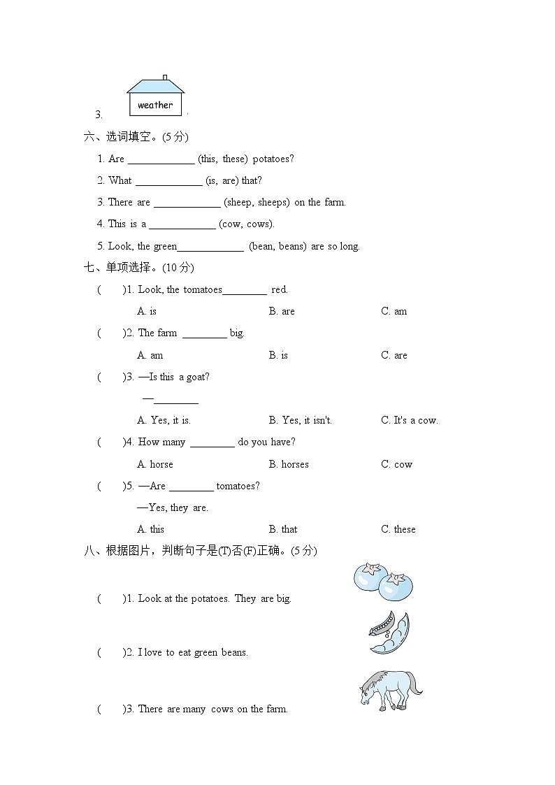 人教PEP版四年级英语下册 Unit 4 单元测试卷1（含听力）03