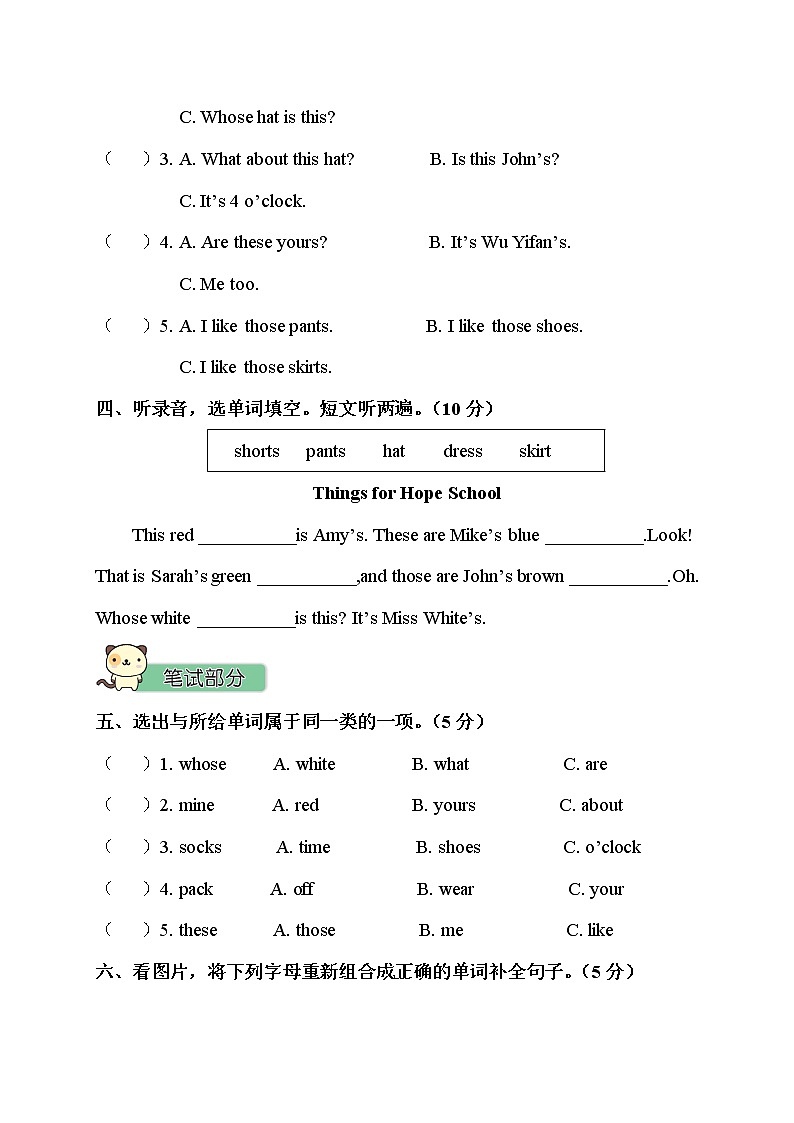 人教PEP版四年级英语下册 Unit 5 单元测试卷3（含听力）02