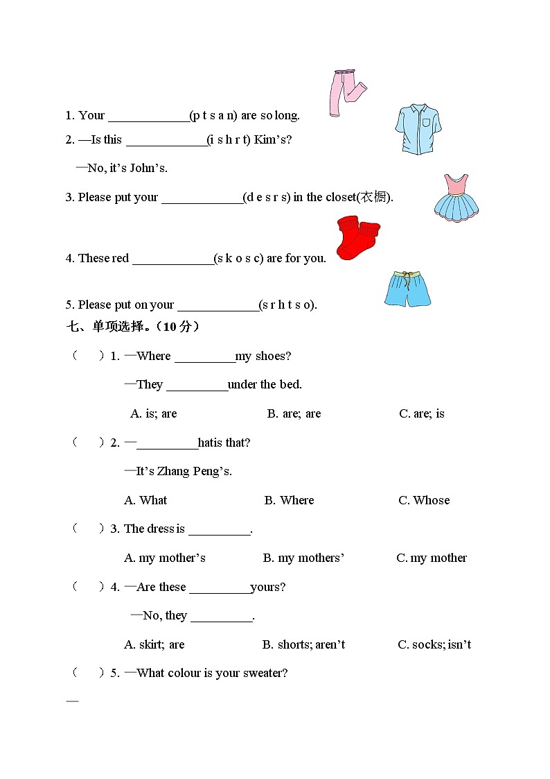 人教PEP版四年级英语下册 Unit 5 单元测试卷3（含听力）03